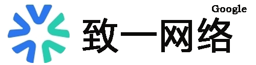 致一网络